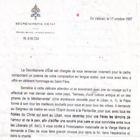 رسالة شكر
